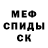 Меф мука Cuakoso Sol