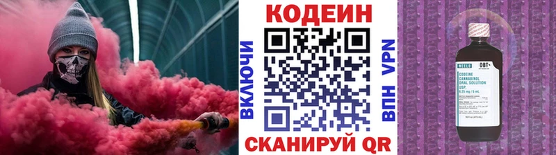 Кодеиновый сироп Lean Purple Drank  MEGA tor  Электросталь 