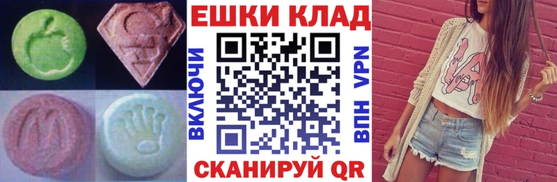 Экстази MDMA  купить закладку  Электросталь 