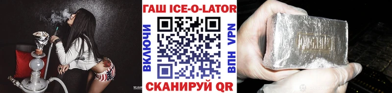 ГАШИШ ice o lator  купить  сайты  blacksprut как зайти  Электросталь 